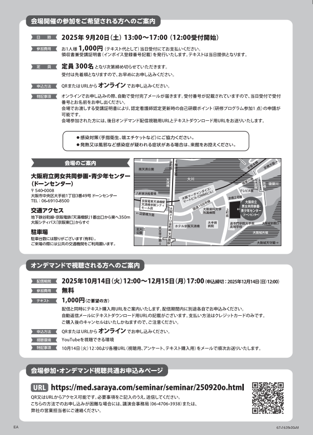 日本WHO協会(Friends of WHO Japan) tweet media