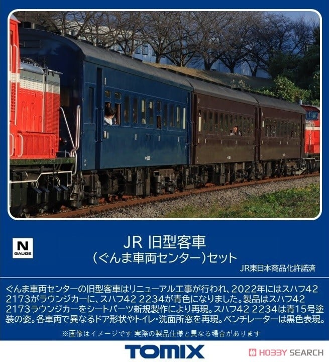 JR全車輌ハンドブック1999 ホビーサーチ@総合 on X: