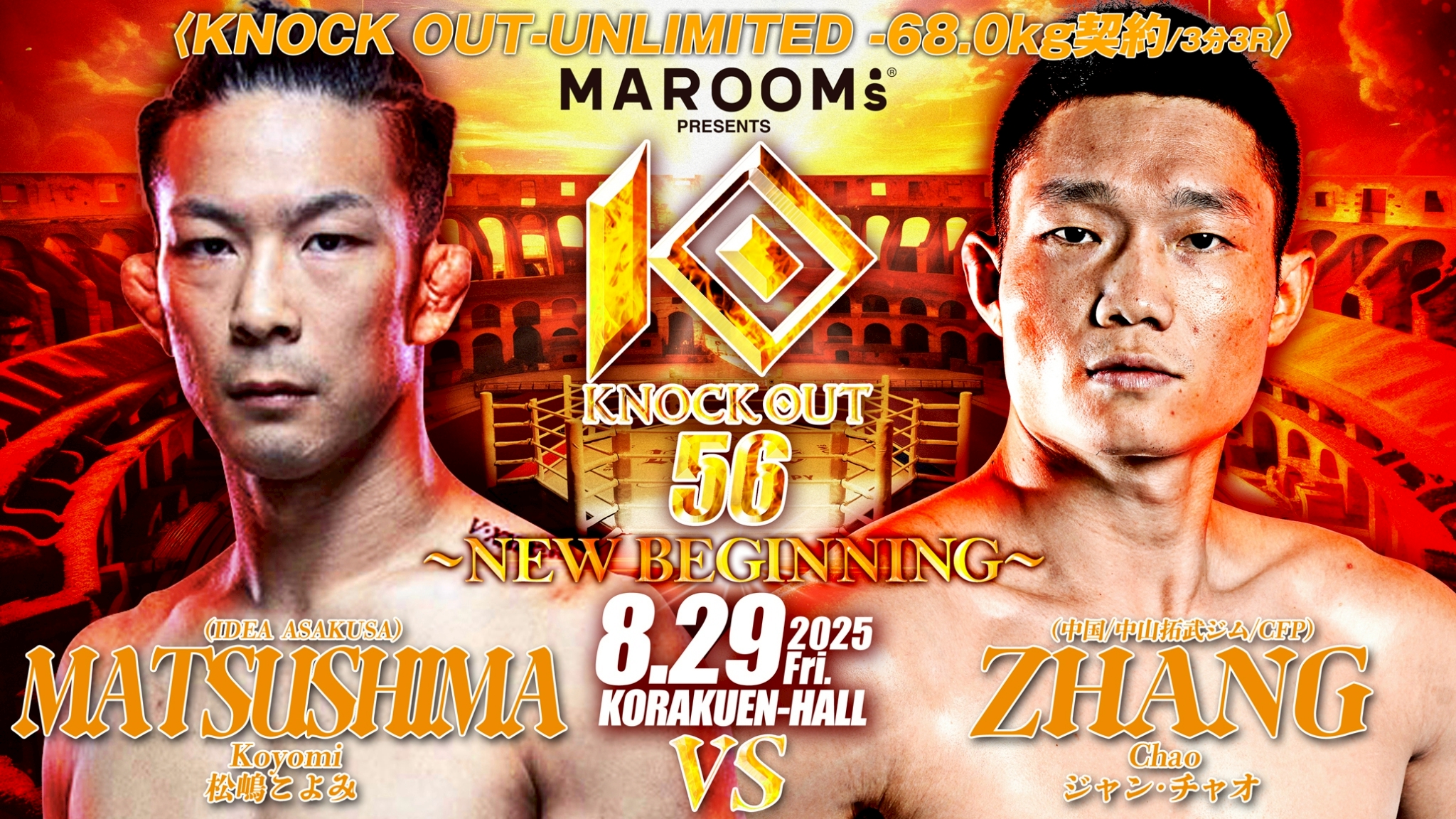 KNOCK OUT（ノックアウト）公式 on X: 