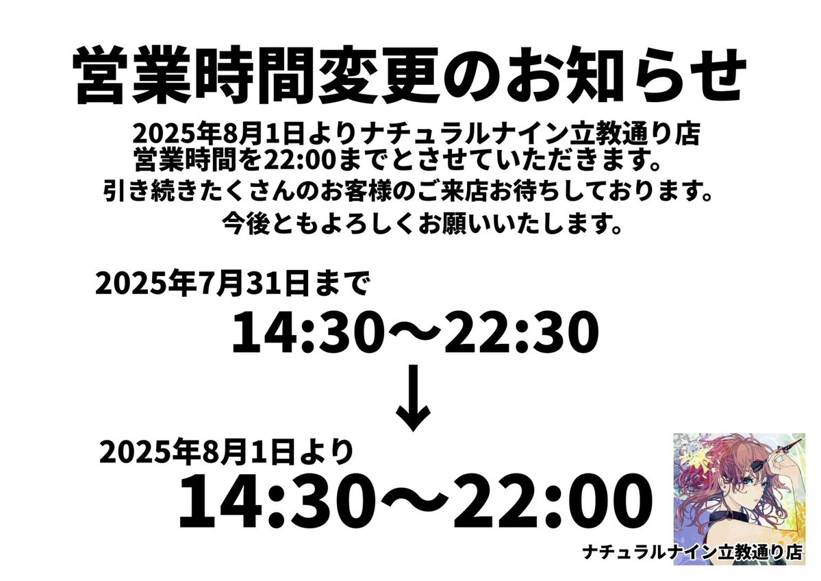 Highlights by ナチュラルナイン立教通り店🌳2時間1000円投げ