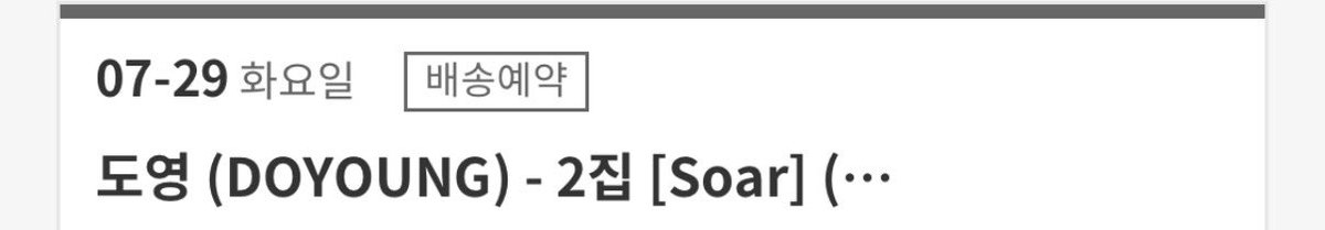 glow_do0's tweet image. 꺄 드디어 엘피 곧 온다아🩵