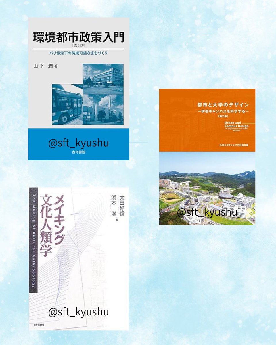 study42_kyushu's tweet photo. 夏回収 文ディシ・総合編です！
九大生のみなさん、連日のテストお疲れ様です！
テストが終わって、いらなくなった教科書を寄付しませんか？
書き込みがある教科書でも大歓迎です！
本棚をすっきりさせて、最高の夏休みを迎えましょう🌞

#九大 #ボランティア #教育支援 https://t.co/WJs3JPpww7