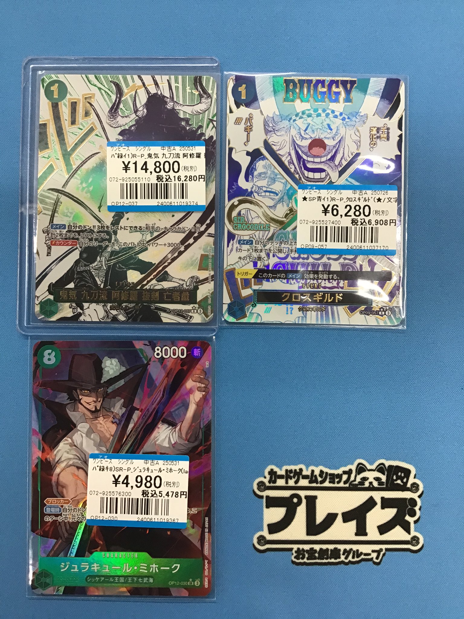 52,ドラゴンボールZ 遊戯王　ワンピース　鬼滅の刃　オーバーロード プレイズ日本橋オタロード店 on X: 