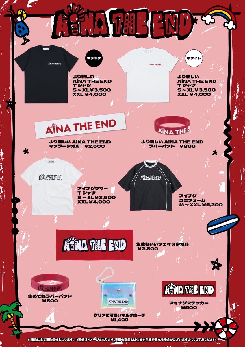 会場物販情報!!】 7/30(水) Music Splash!! at KT Zepp Yokohama 開場