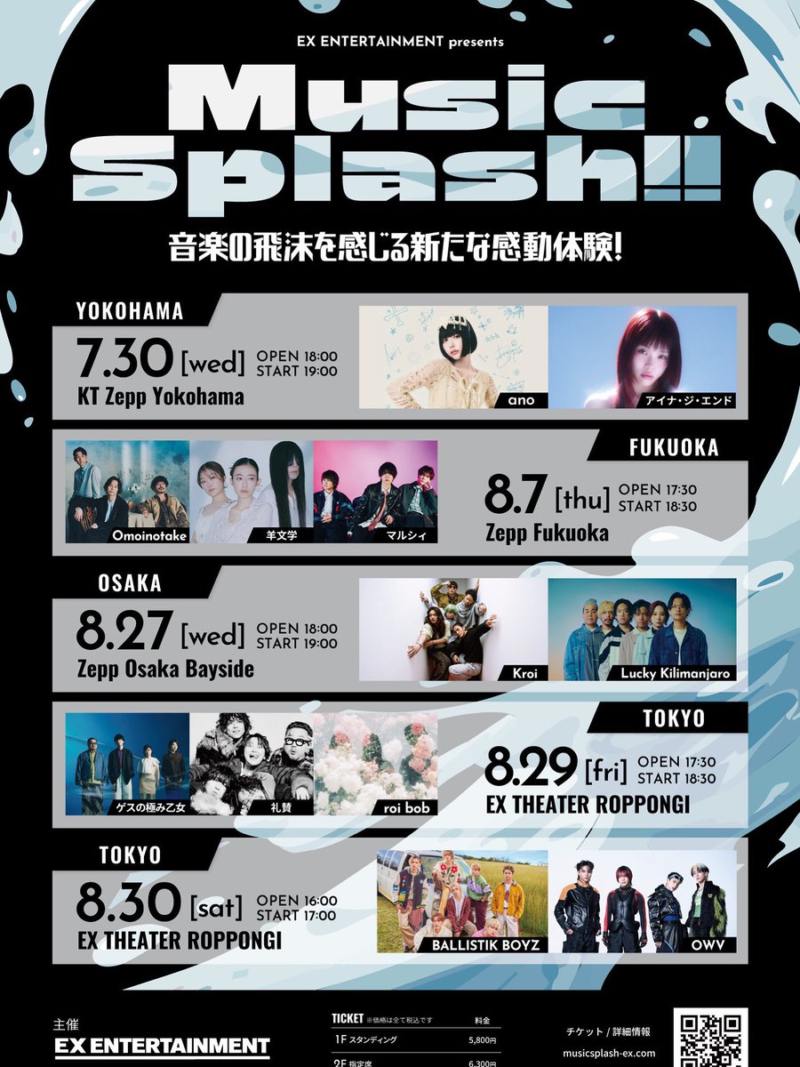 ペルソナミュージックツアー2010 来場者特典 ペルソナミュージック