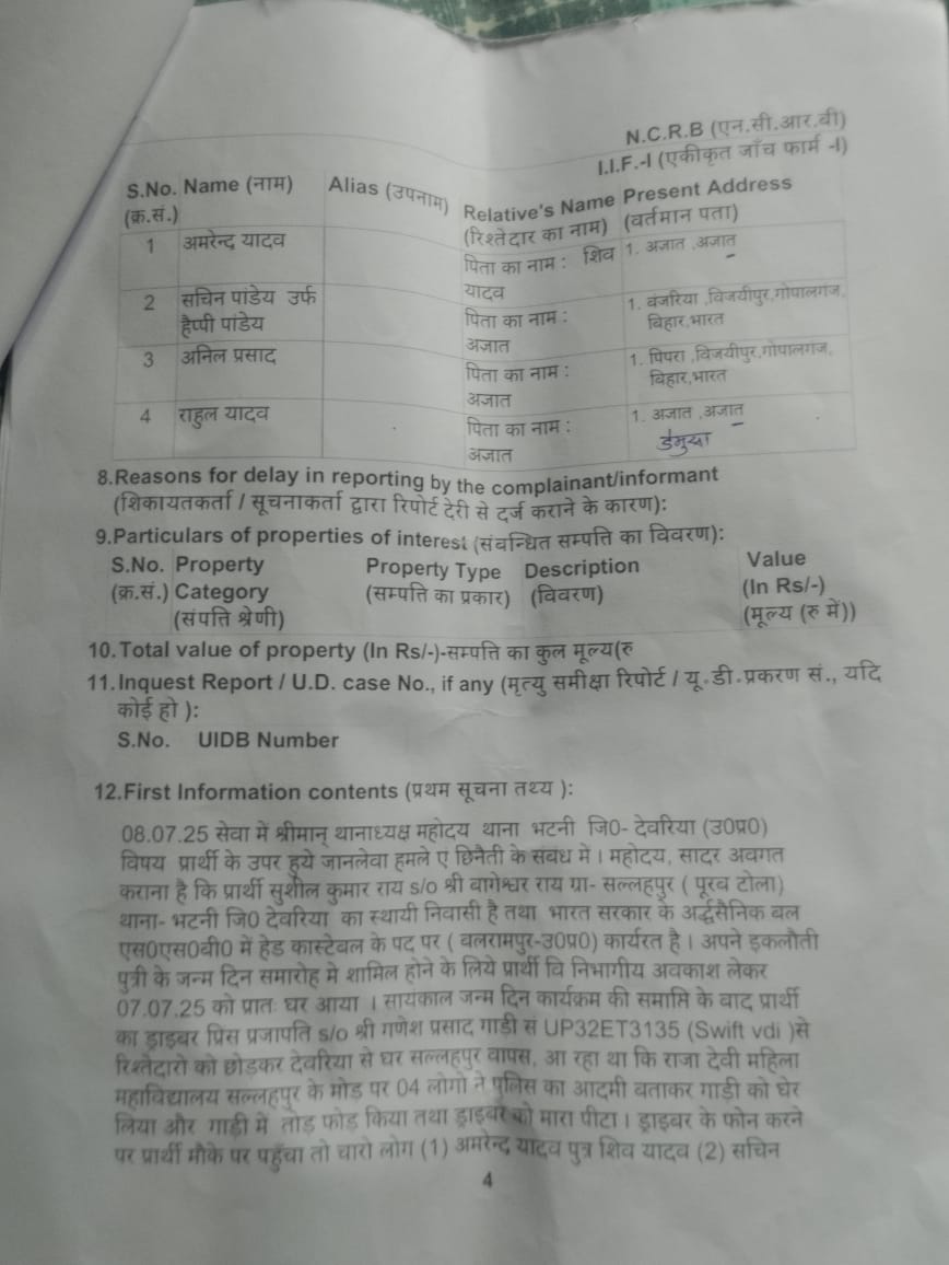CnnNetwork1077's tweet photo. @homeupgov देवरिया पुलिस की उदासीनता से न्याय के लिए भटक रहा SSB का जवान सुशील कुमार राय थाना भटनी जनपद देवरिया में 4 अंतरराज्यीय बदमाशों के उपर लूट का FIR दर्ज के बाद भी भटनी पुलिस की लापरवाही के कारण घटना के 20 दिन बाद भी 3 अपराधी शिकंजे के बाहर कभी भी कर सकते हैं कोई बड़ी घटना https://t.co/7CAoHUM3wH