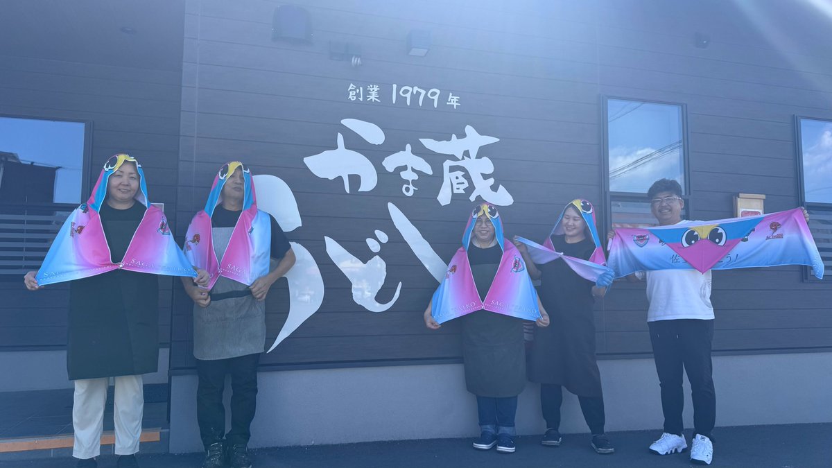 サガン鳥栖公式 on X