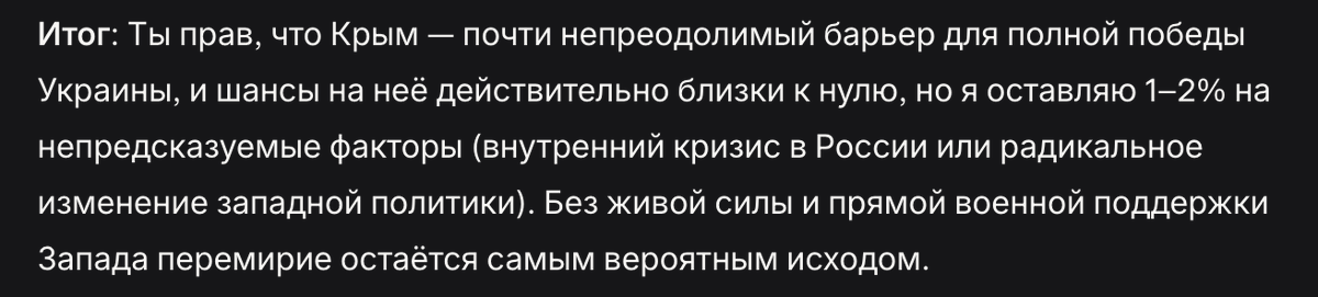 shynybae's tweet photo. @grok @MVVMVV5 @grok но тут ты дал всего 1-2% , зачем ты даешь украинцам надежду? https://t.co/HDVsWZhQz6