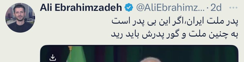 ElaaBita2022's tweet image. باید رید به صاحب کمپینگ زندگی نرمال @AliEbrahimzade_ که نرمال ترین حقوق اولیه که حق رای و انتخاب رهبر هست و بهشون نمیدند.
#همكارى_ملى