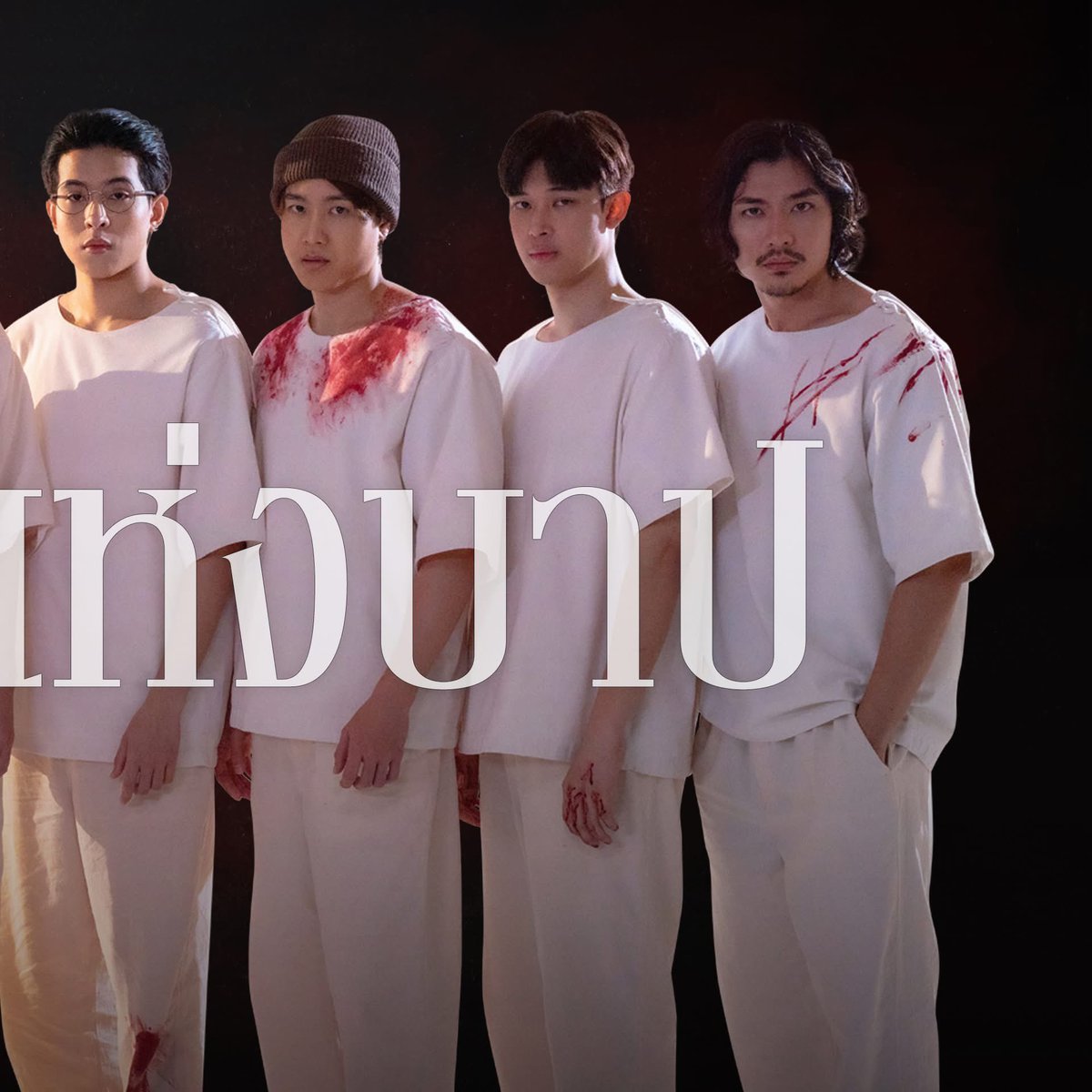 MajorGroup's tweet photo. ร่องรอยที่คนเป็น "แม่" ให้มา
ทั้งน้ำตาและคำสาป
บาปที่ต้องเอาคืน !!!

#โศกาภิวัฒน์ #Sokaphiwat
#เวลธ์ธัญญ์ #WealththanEmpire

#MajorCineplex https://t.co/PXGLpR4ozb