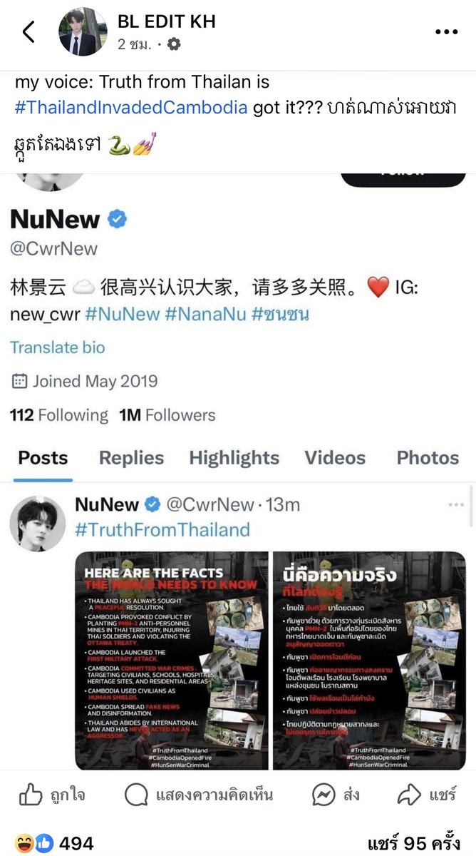 nurasaz09's tweet photo. น้องนุนิวโดนเพจนี้เอาไปแขวนให้ทัวร์ลง ขอความร่วมมือพี่ ๆ ทุกคนช่วยกดรีพอร์ตเพจนี้ทีนะคะ 🙏🏻🤍 https://t.co/rHDTmWVIaU