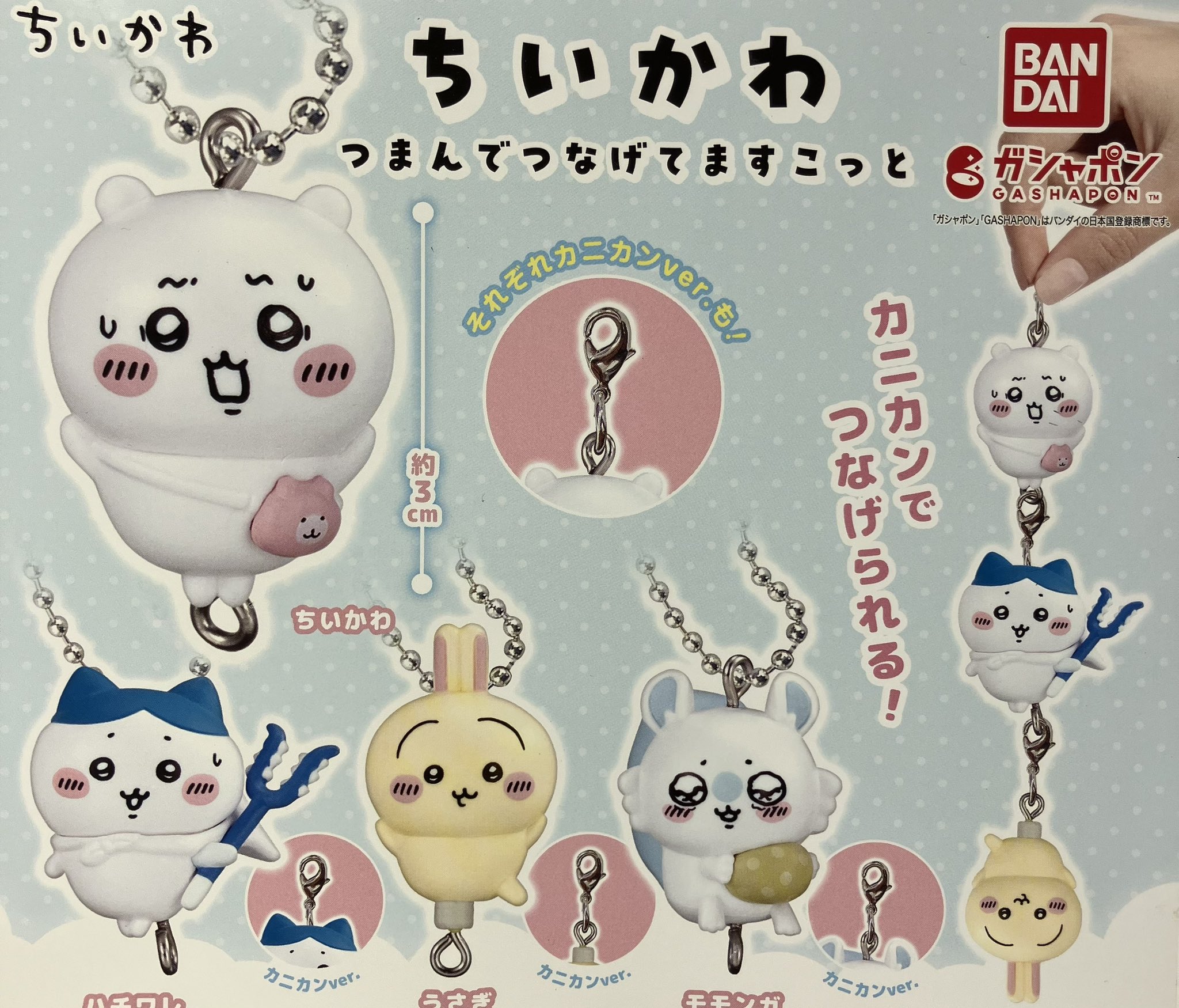 chuchumama　6点まとめ売り ちいかわらんど【公式】 on X: 