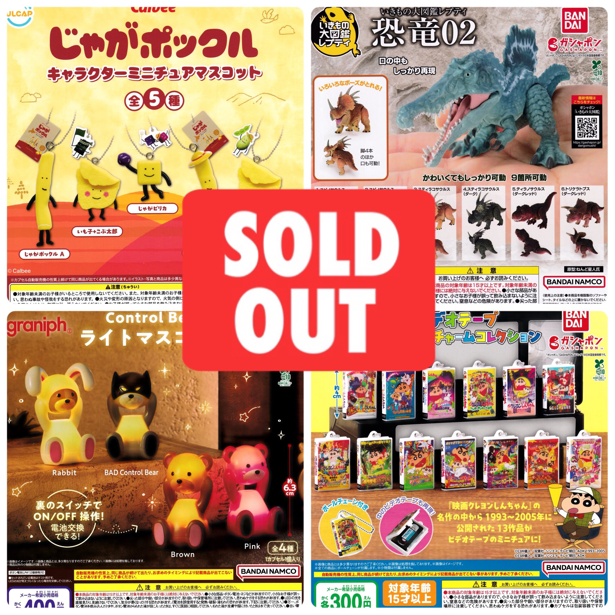 ミャクミャクぽん！9点セット　非売品 新品未開封ガチャガチャEXPO2025海洋堂ミャクミャク全6種