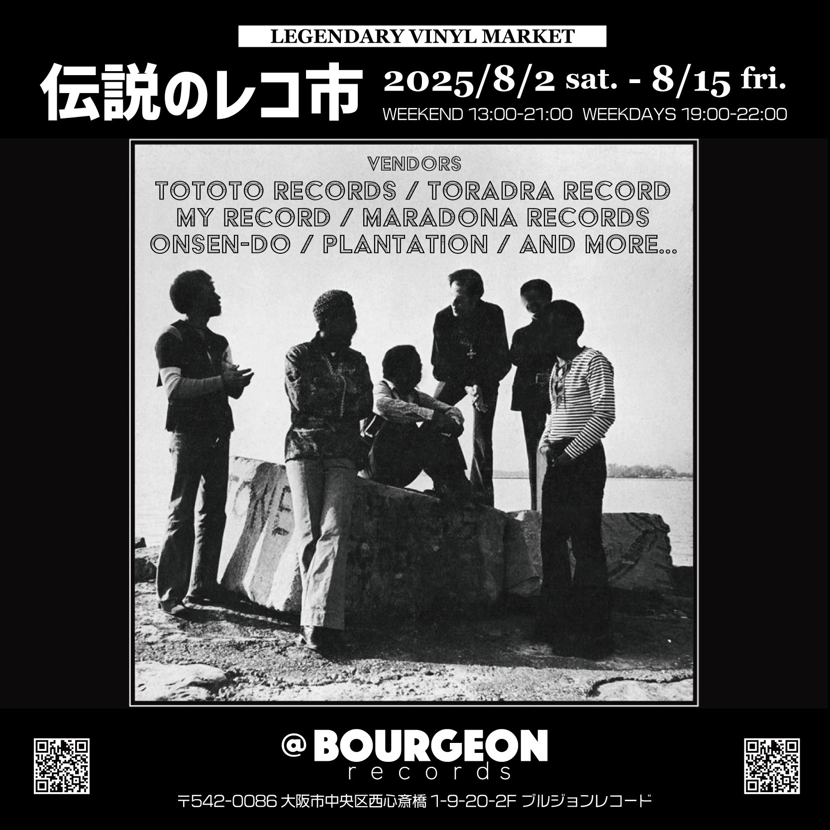 ブルジョン・レコード | BOURGEON records on X: 