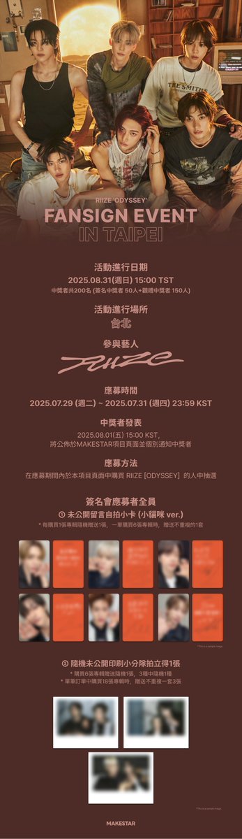 RIIZE 'ODYSSEY' FANSIGN EVENT IN TAIPEI 📅 Event Schedule: August