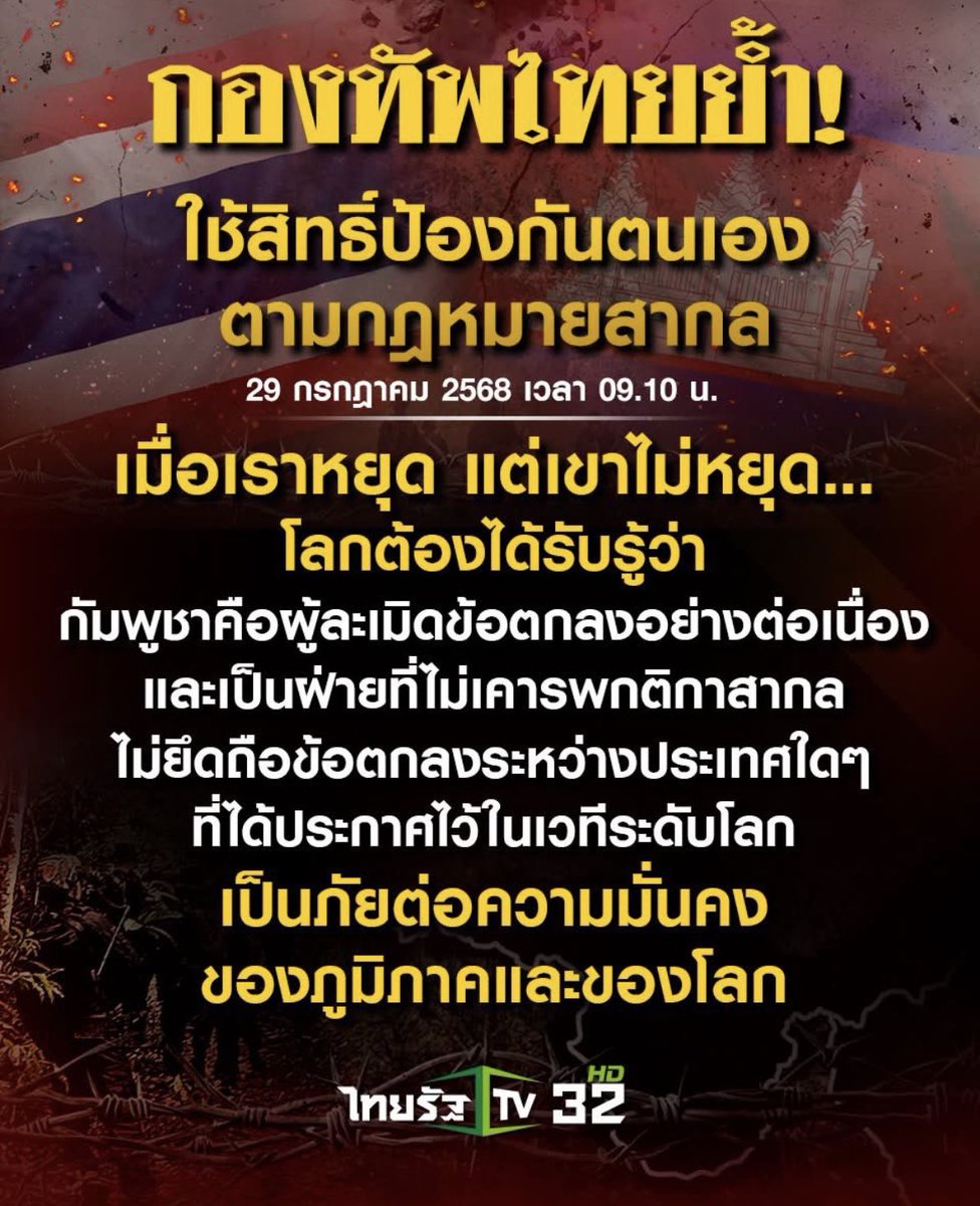 DuckTakashi's tweet photo. 🇹🇭 #TruthFromThailand https://t.co/07DkMUUHRL