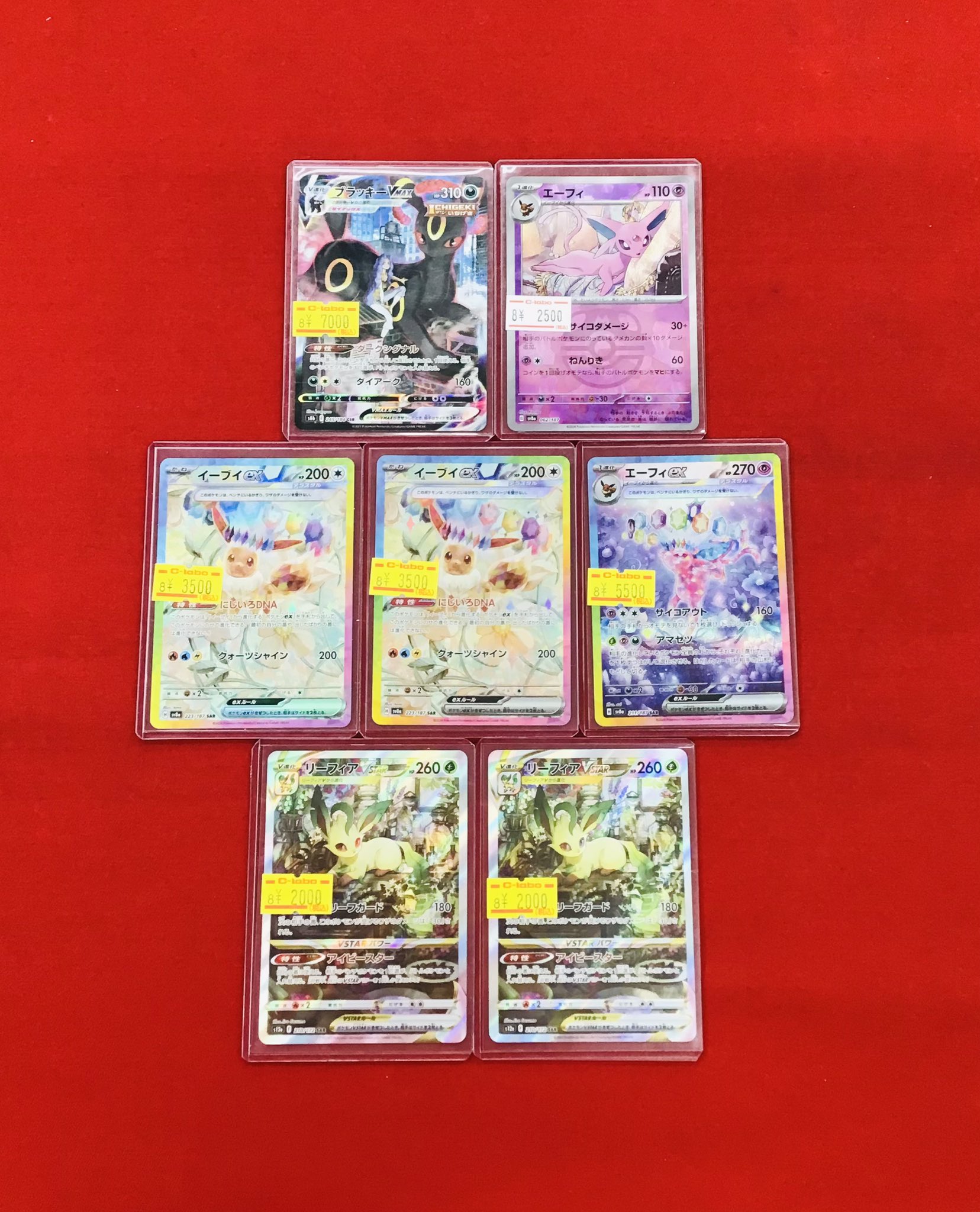 ブイズキラ大量まとめ売り ブラッキー エーフィ レジェンド ADV ブラッキー (☆)[DP4]の価格・値段と買取相場 - ポケカジラ
