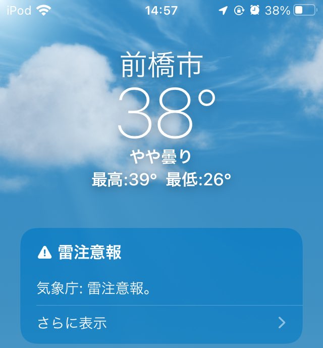 pikatti025's tweet image. ほーら38℃だよー…体温以上だよー……🥵 #こねくと954