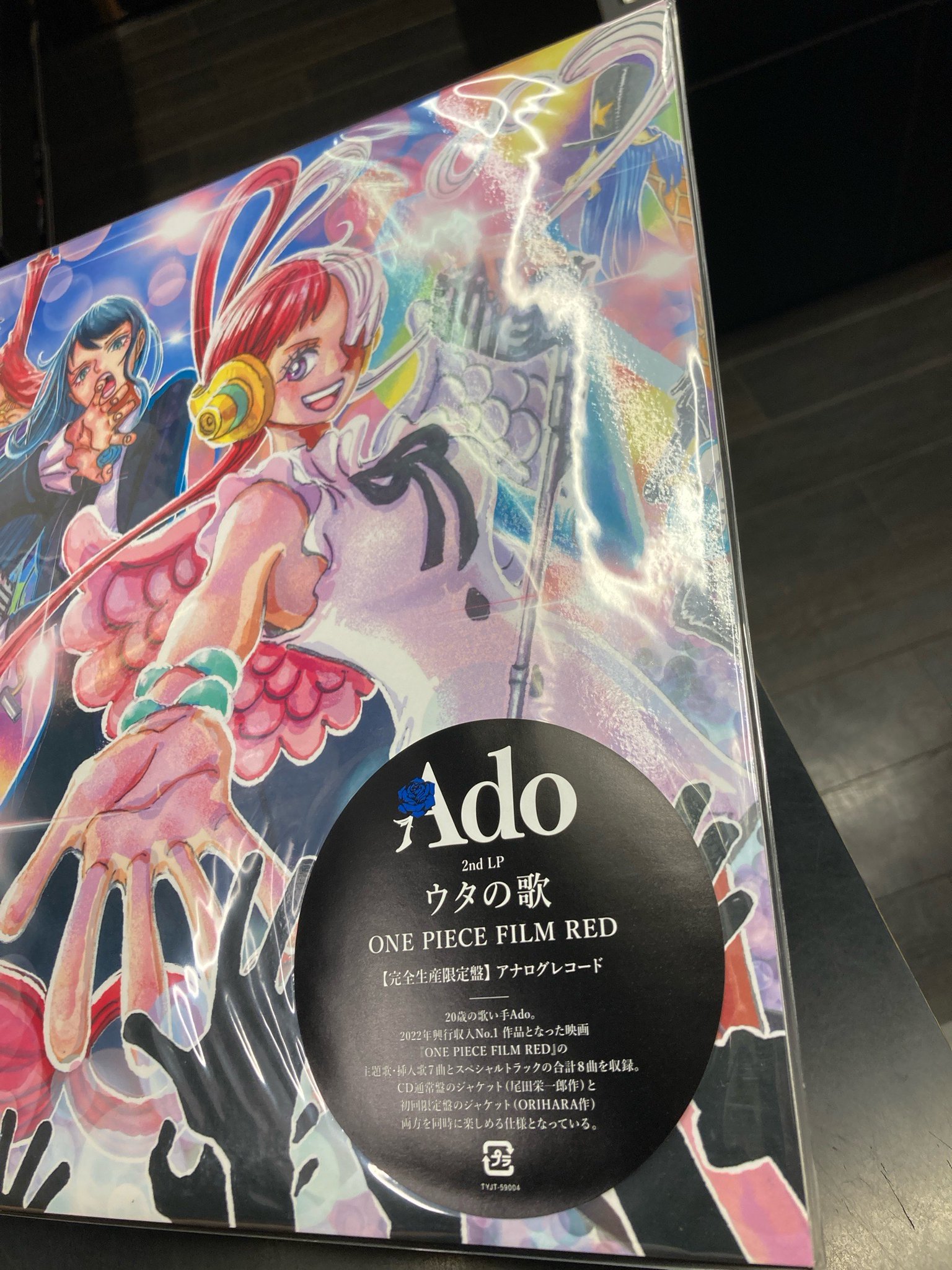 ado ウタの歌　レコード　新品未開封 最終値下げセール 新品未開封 レコード ウタの歌 ONE PIECE FILM