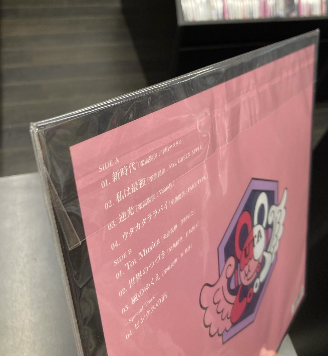 Ado/ウタの歌」のレコードですが精巧な偽物・海賊盤が出回っています