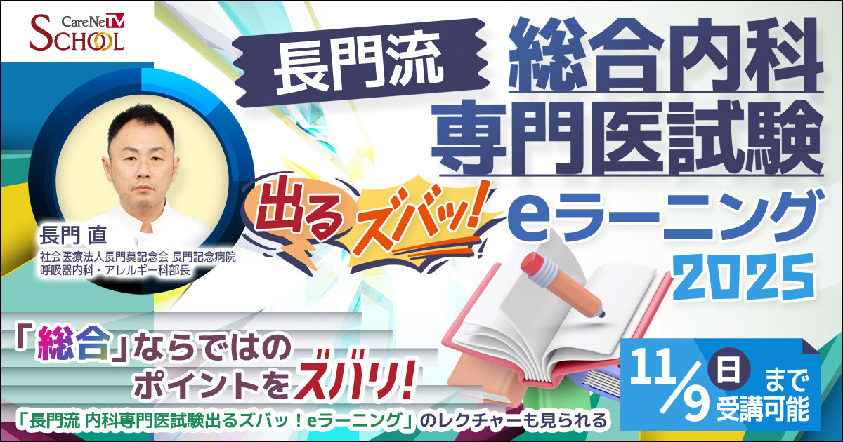 ケアネット《公式》 on X: 