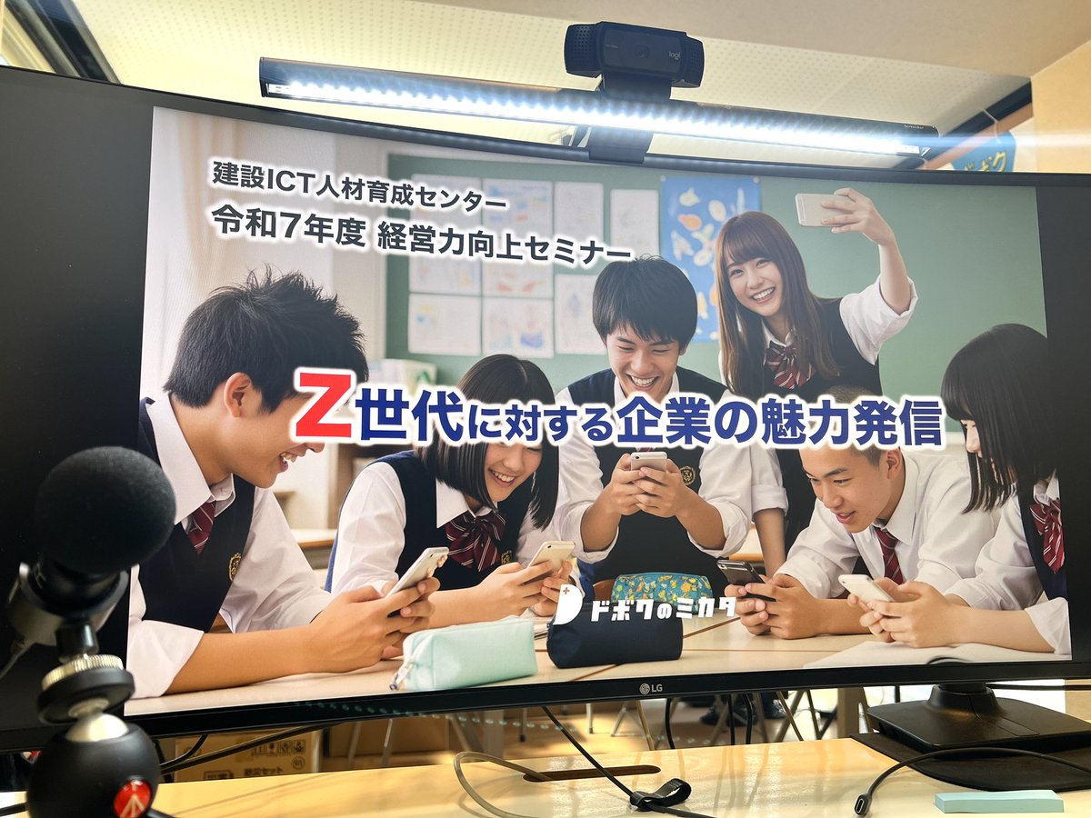 a_chocott's tweet image. 来週、岐阜県の建設ICT人材育成センター様で、経営力向上セミナーをさせてもらいます。
昨年のセミナーが好評だったようで、今年もオファーいただきました。
ありがたいことです🙇
スライド完成したので、しっかりリハーサルして臨みます。…