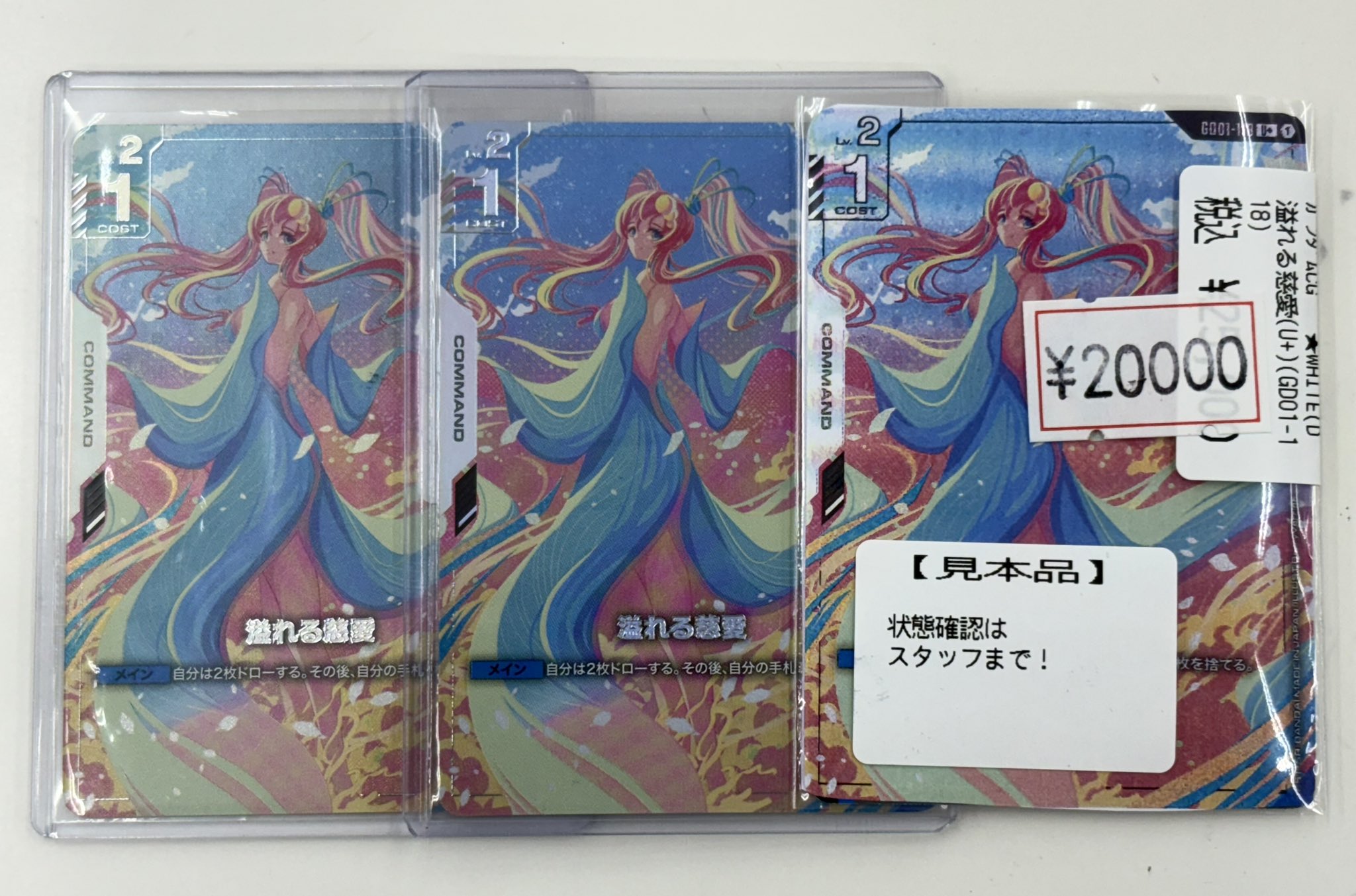 溢れる慈愛 パラレル 溢れる慈愛 U+ パラレル - メルカリ