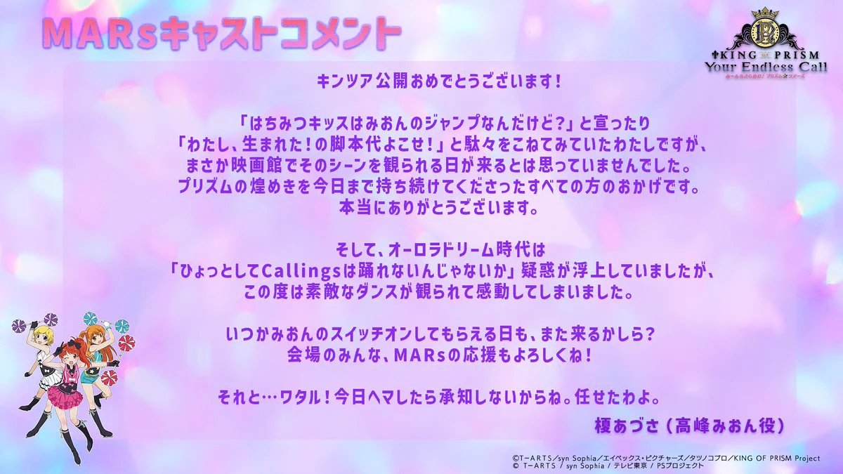 KING OF PRISM (キンプリ)公式@キンスタ制作開始 on X: 