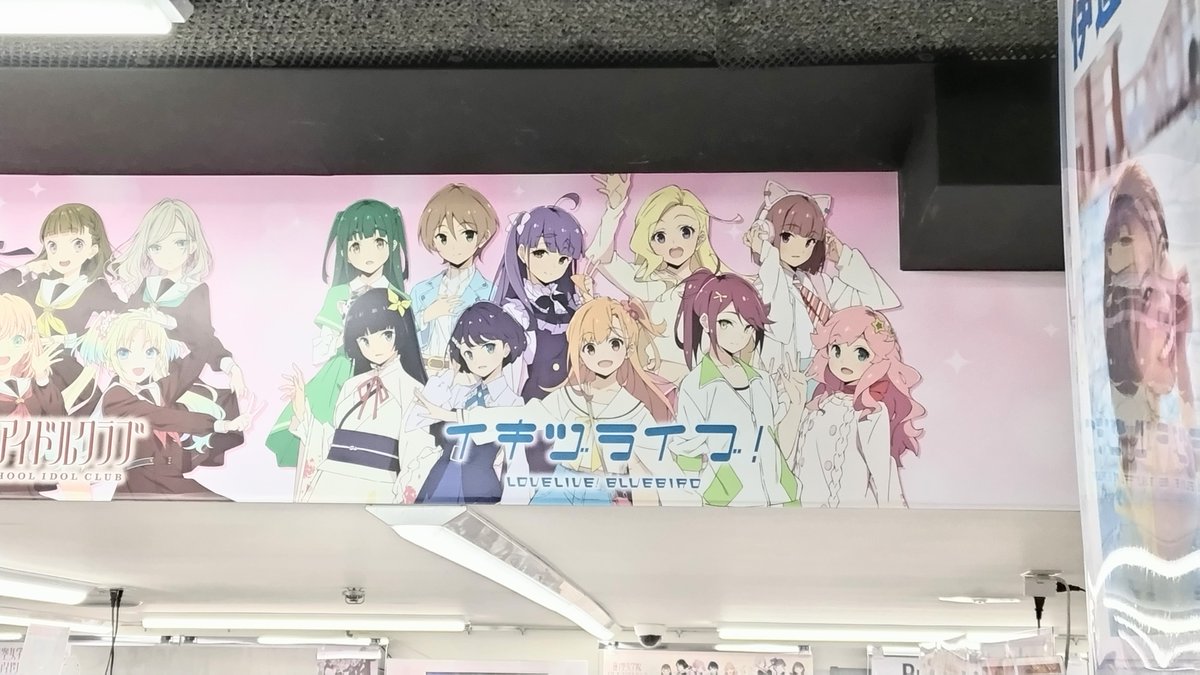 イキヅライブ！ LOVELIVE! BLUEBIRD - ラブライブ！」 応援中