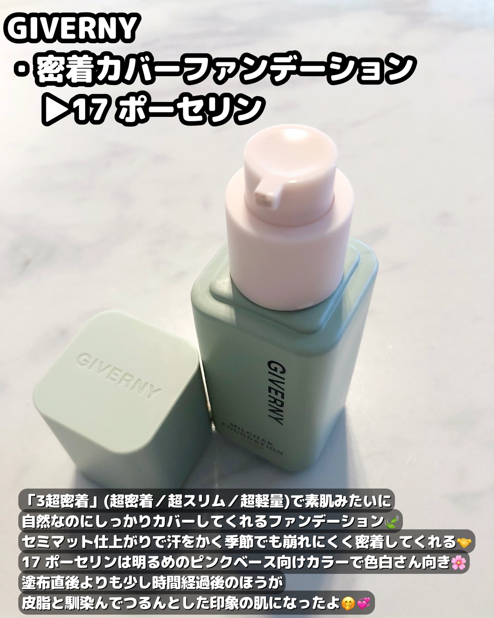 ジベル二ーページです リニューアル] Giverny 密着カバーファンデーション | OLIVE