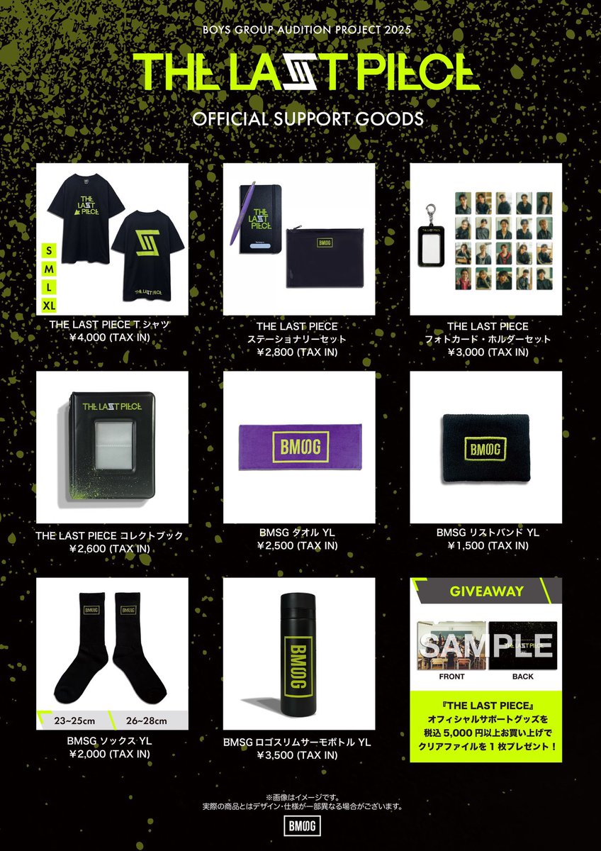 📢一部完売商品 追加販売のお知らせ ・THE LAST PIECE コレクトブック