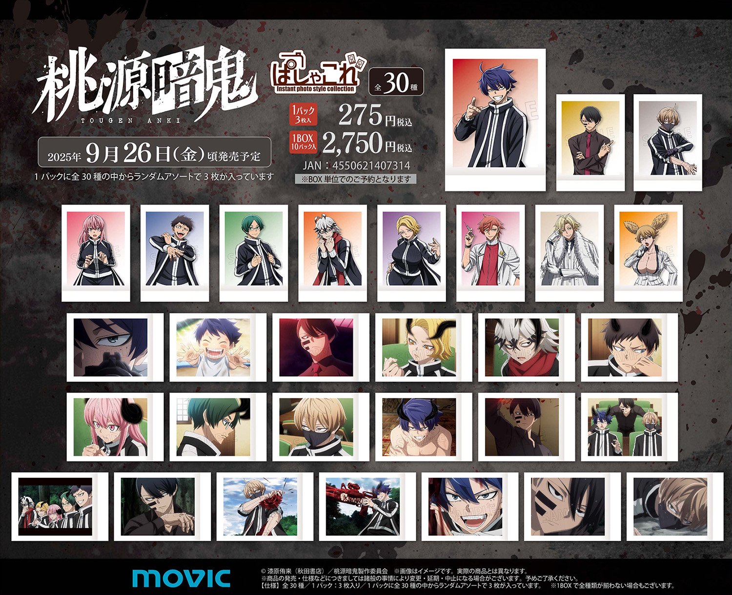 銀魂グッズ新作情報 (@gintama_goods_) / X