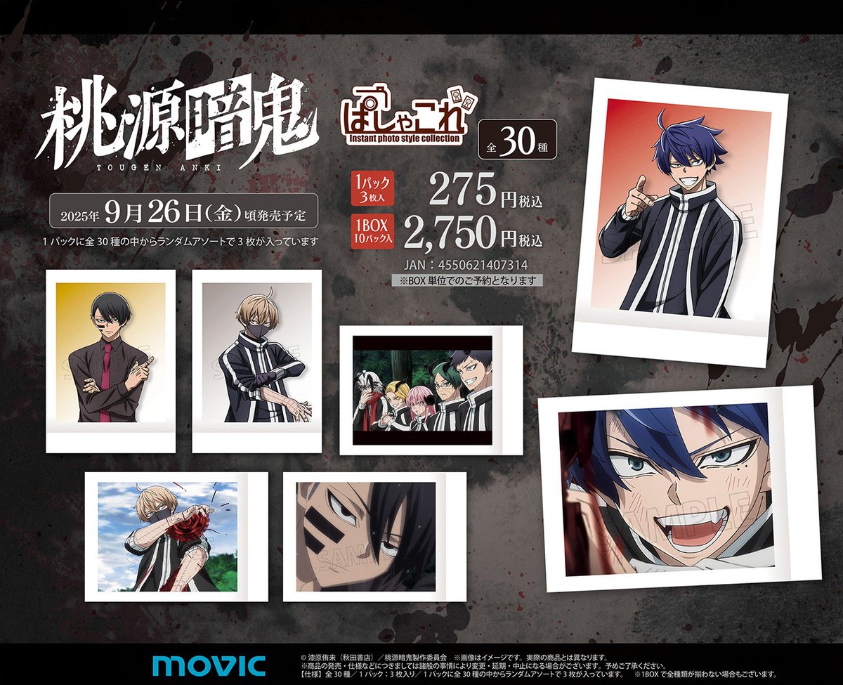 銀魂グッズ新作情報 (@gintama_goods_) / X