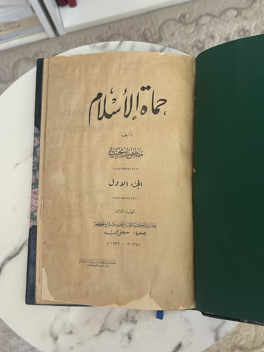 Aha_x2's tweet image. متاح للشراء 📚

كتاب حماة الإسلام ٢/١ 
لمصطفى نجيب بك 

واتس: 0553126855