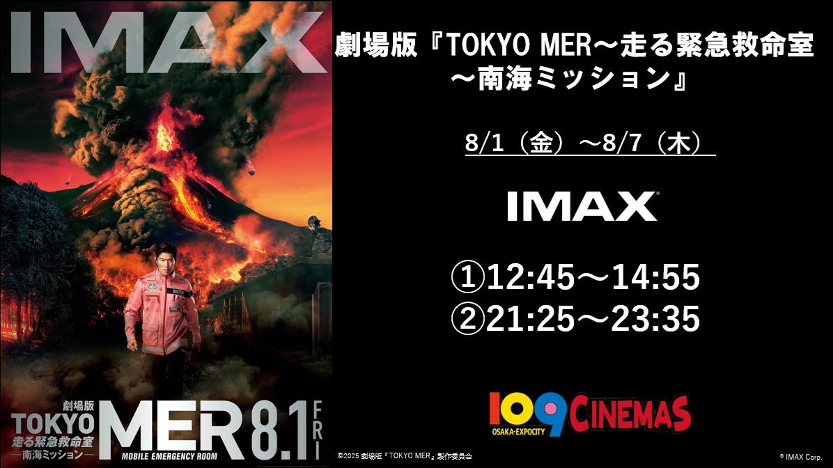 109シネマズ大阪エキスポシティ on X: 