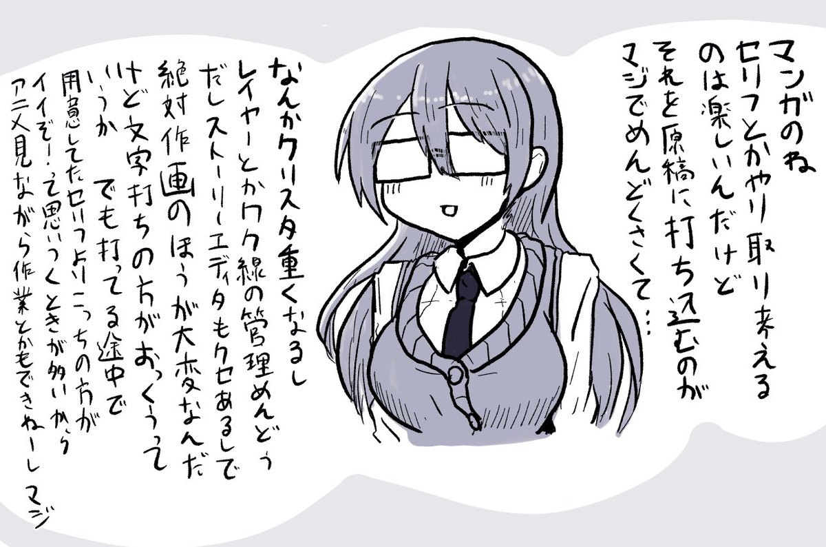 文字打ち 