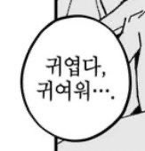haem3_3's tweet image. 영서가                                      김창원이
김창원보고                              영서보고
느끼는감정                              느끼는감정