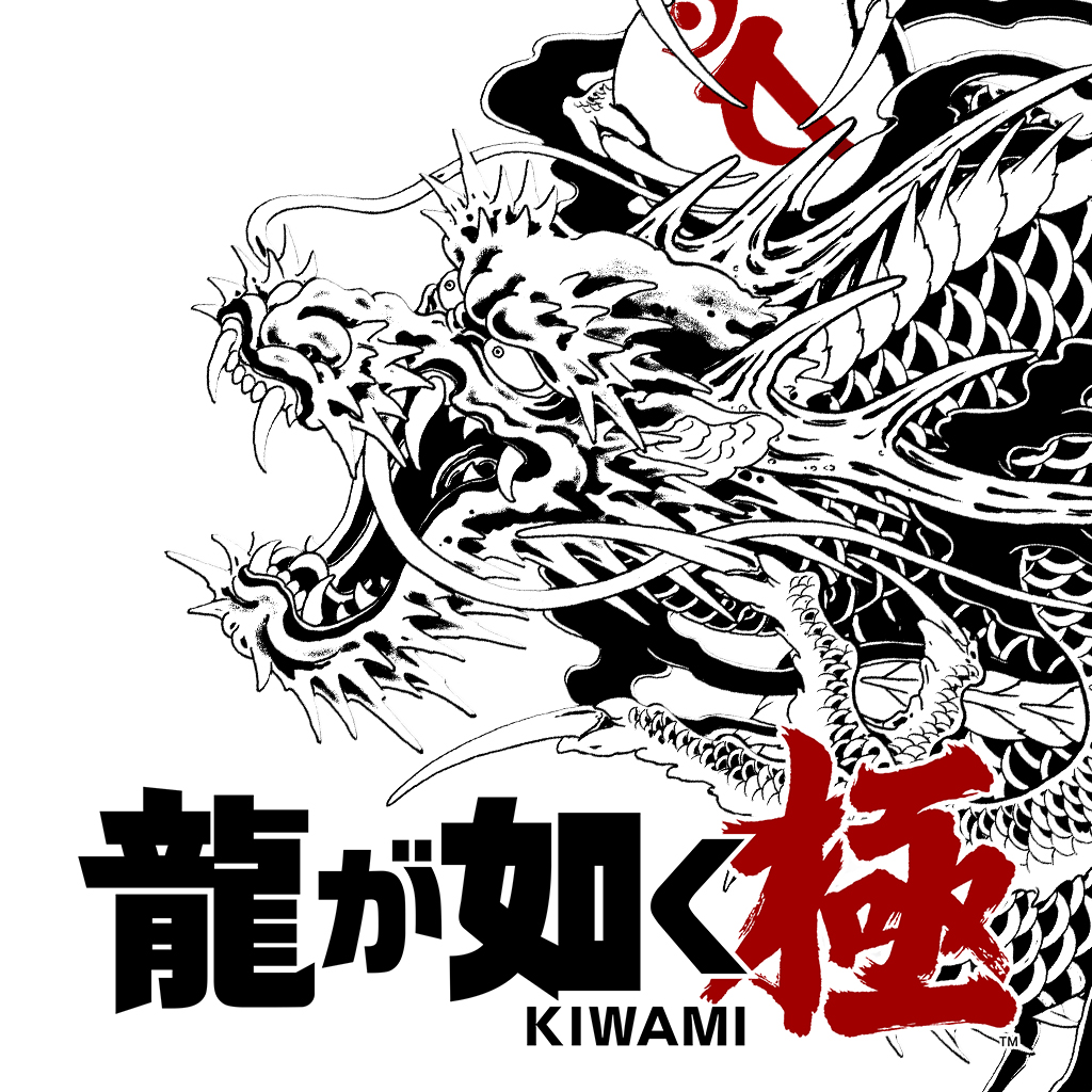 そして、Nintendo Switch™版『龍が如く 極』(ダウンロード版のみ)を既にご購入されている方には、Nintendo Switch™ 2版『龍が如く 極』(ダウンロード版)を900円(税別)で購入可能！

より美しい画面で、『龍が如く』の始まりの物語をお楽しみいただけます!!
store-jp.nintendo.com/item/software/…

#龍が如く