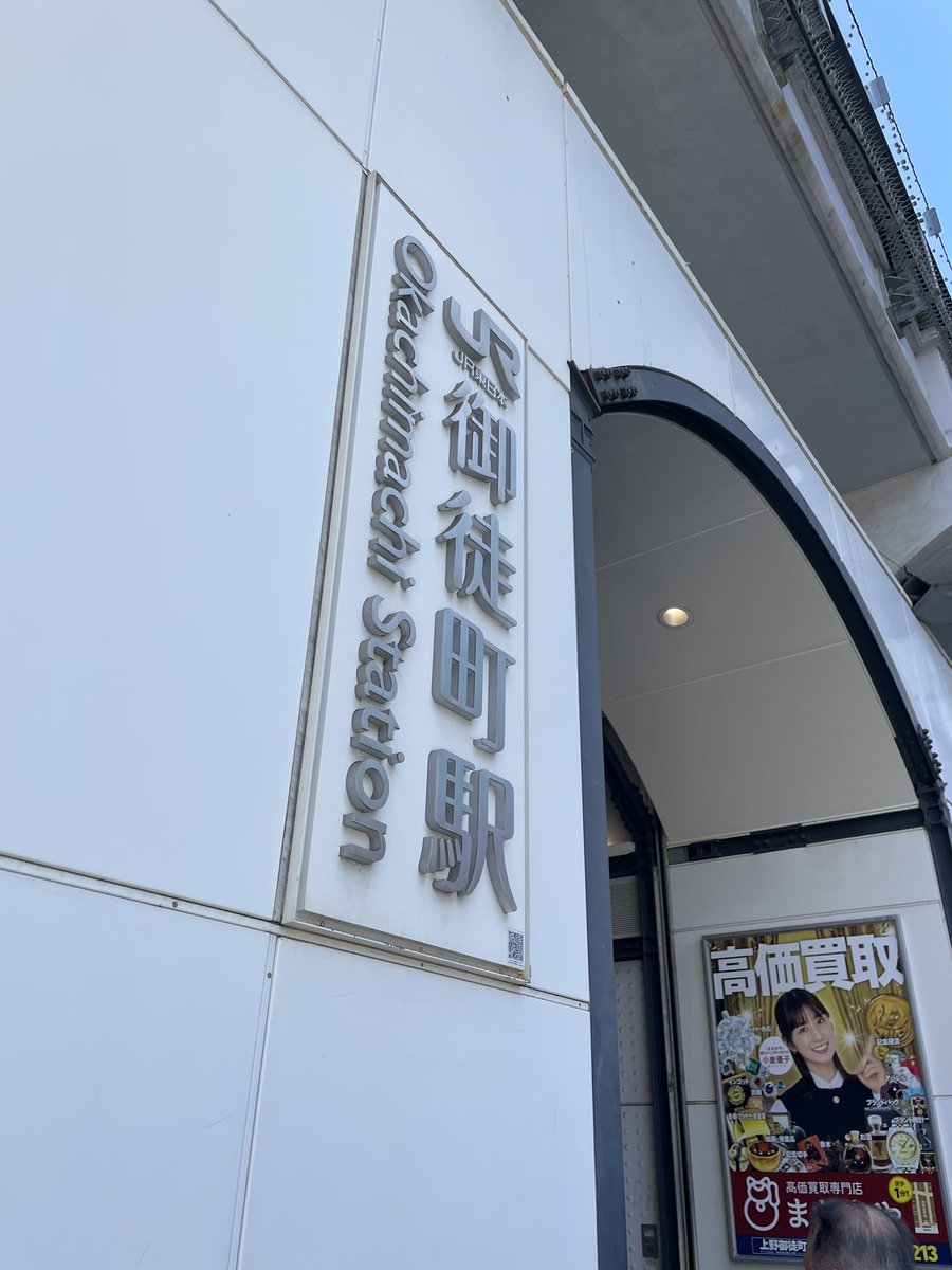 mist_asa's tweet image. あまりにも御徒すぎた、ヤバすぎる町