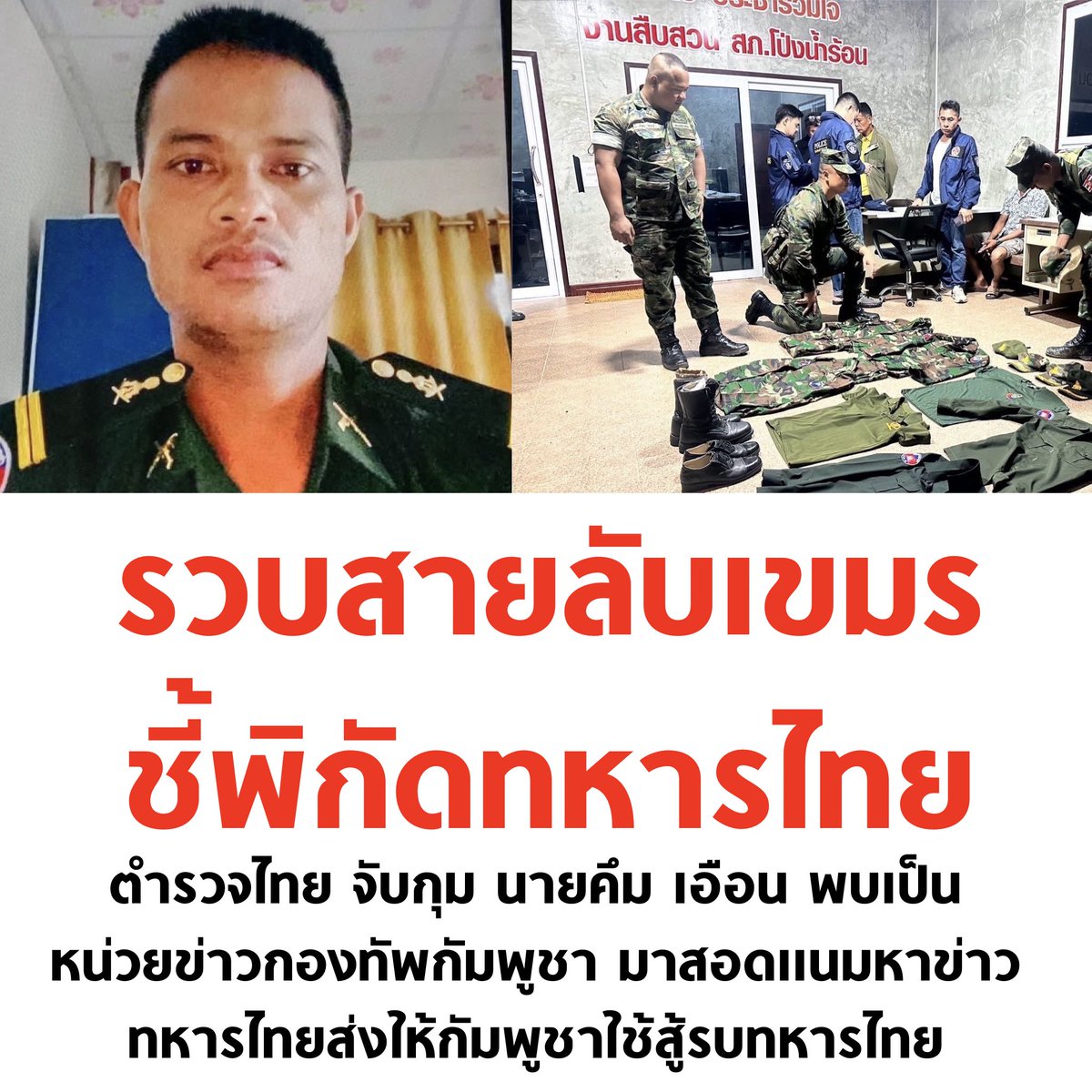 บอล ธนวัฒน์ วงค์ไชย tweet media