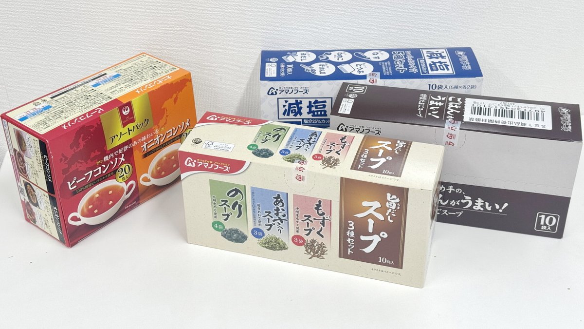 gigazine's tweet image. 読者の方から、Amazonほしいものリスト経由でスープやおみそ汁をいただきました。エアコンで冷えすぎなGIGAZINE編集部員の胃腸を温めたいと思います。ありがとうございます！ #GIGAZINEプレゼント gigazine.net/news/20250725-…