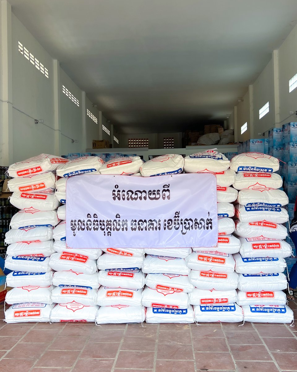 kbprasac_bank's tweet image. Mr. Thay Socheat, Regional Manager, the Representative of KB PRASAC Bank&apos;s management and employees delivered rice to Banteay Meanchey Provincial Administration for refugee relief in the morning of 29 July 2025.

#KBPRASACBank