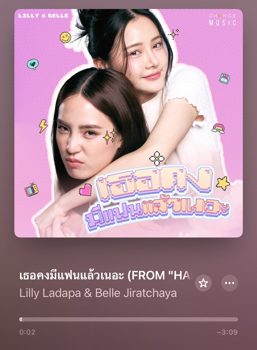 ParelyLMSY's tweet image. นี่ไม่คิดว่าน้องเช้นจะทำเพลงให้ลี่เล่เลย เห็นในงาน First Premiere ลิลลี่เบลเล่ได้ร้องเพลงของตัวเองแล้วชั้นดีใจมากกกกกกกก ในที่สุดน้องเต้าหู้กับน้องแจ้มอ้วนชั้นก็มีเพลงคู่แล้วววว (แต่หักคะแนนที่ไม่บอกวันปล่อยเพลงนะ ชั้นโกดดดดด หรือว่าเค้าบอกแต่ชั้นเองที่ยุ่งจนไม่ได้ตาม 🙂↕️)…