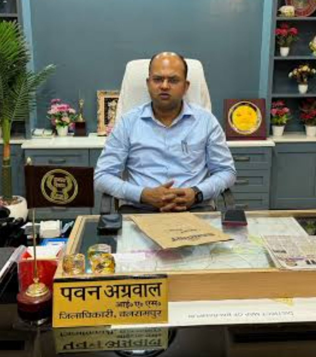 Vimal Pandey (@vimalbst) on Twitter photo IAS Pavan Agarwal <a href="/PavanAgarwal15/">Pavan Agarwal</a>
DM BALRAMPUR
<a href="/BalrampurDm/">DM Balrampur</a> को जन्मदिन 🎂 की हार्दिक बधाई और शुभकामनाएं 🎁 IAS Pavan Agarwal <a href="/PavanAgarwal15/">Pavan Agarwal</a>
DM BALRAMPUR
<a href="/BalrampurDm/">DM Balrampur</a> को जन्मदिन 🎂 की हार्दिक बधाई और शुभकामनाएं 🎁