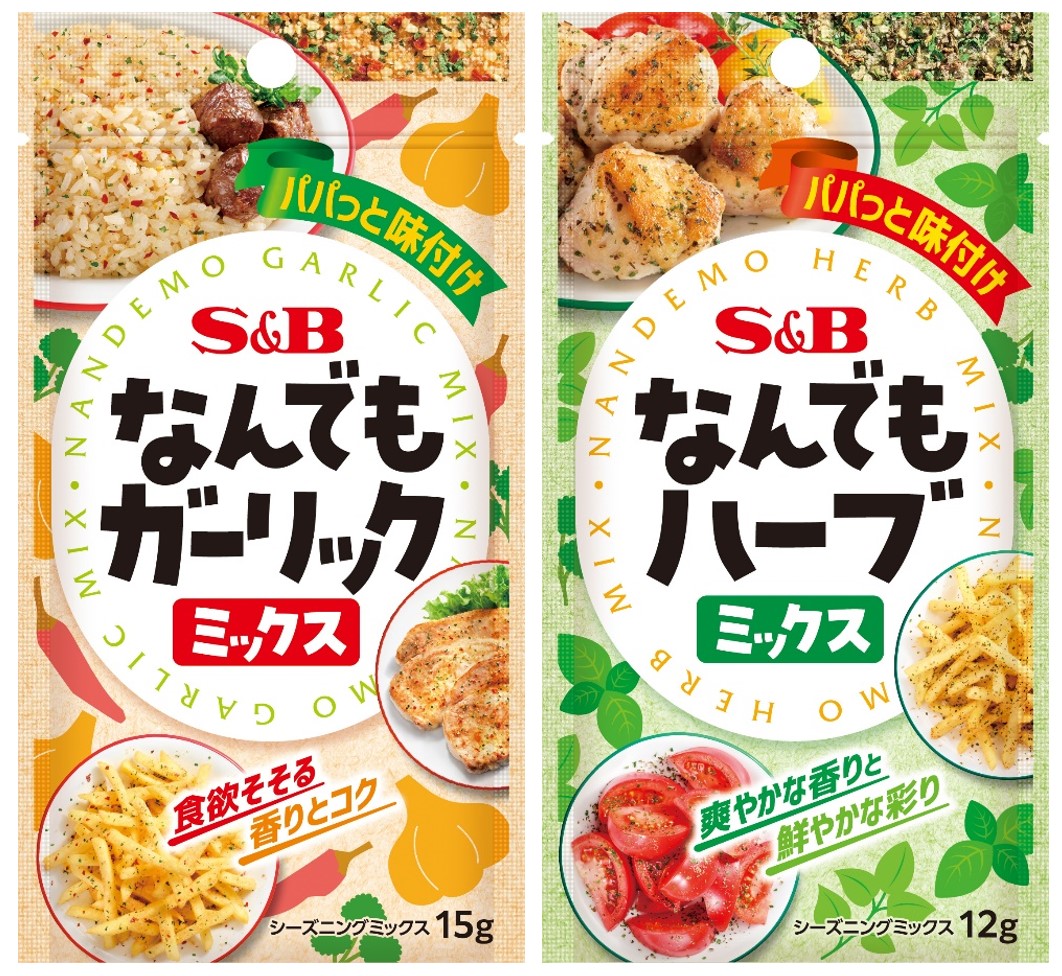 PRTIMES_GOURMET's tweet image. 料理にかけるだけでパパっと味付け「なんでもガーリックミックス」「なんでもハーブミックス」8月11日新発売 prtimes.jp/main/html/rd/p…
