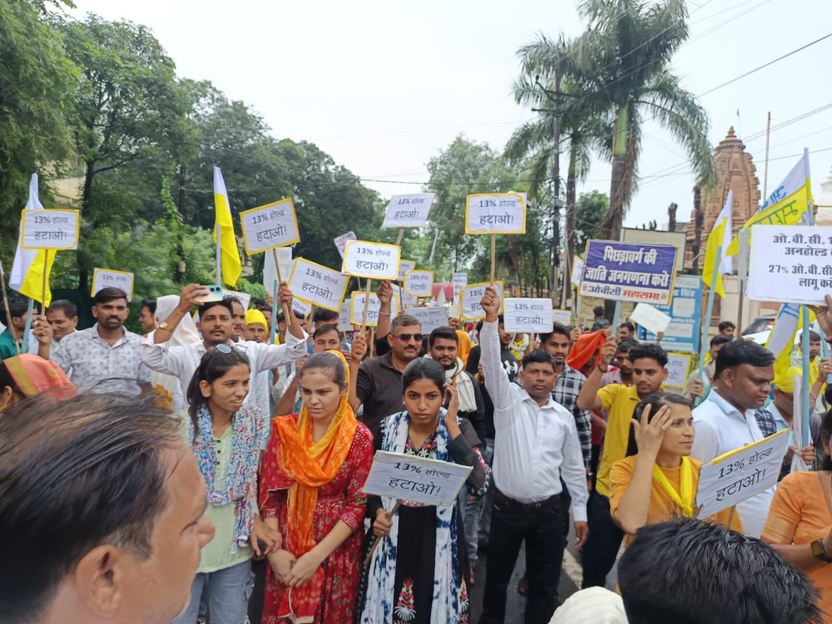 बीजेपी सरकार है RSS की गुलाम
MP मे 13% अनहोल्ड करने में नाकाम।

#obc_13_प्रतिशत_पद_अनहोल्ड_करे_सरकार 
<a href="/BJP4MP/">BJP Madhya Pradesh</a> <a href="/CMMadhyaPradesh/">Chief Minister, MP</a> <a href="/ChouhanShivraj/">Shivraj Singh Chouhan</a> <a href="/INCIndia/">Congress</a> <a href="/HIRA_ALAWA/">Dr. Hiralal Alawa</a> <a href="/INCMP/">MP Congress</a> <a href="/jitupatwari/">Jitendra (Jitu) Patwari</a> <a href="/OfficeOfKNath/">Kamal Nath</a> <a href="/PMOIndia/">PMO India</a> <a href="/BJP4India/">BJP</a> <a href="/BJP4OBCMorcha/">BJP OBC MORCHA</a> <a href="/BJP4MPOBCMorcha/">BJP OBC Morcha MP</a>