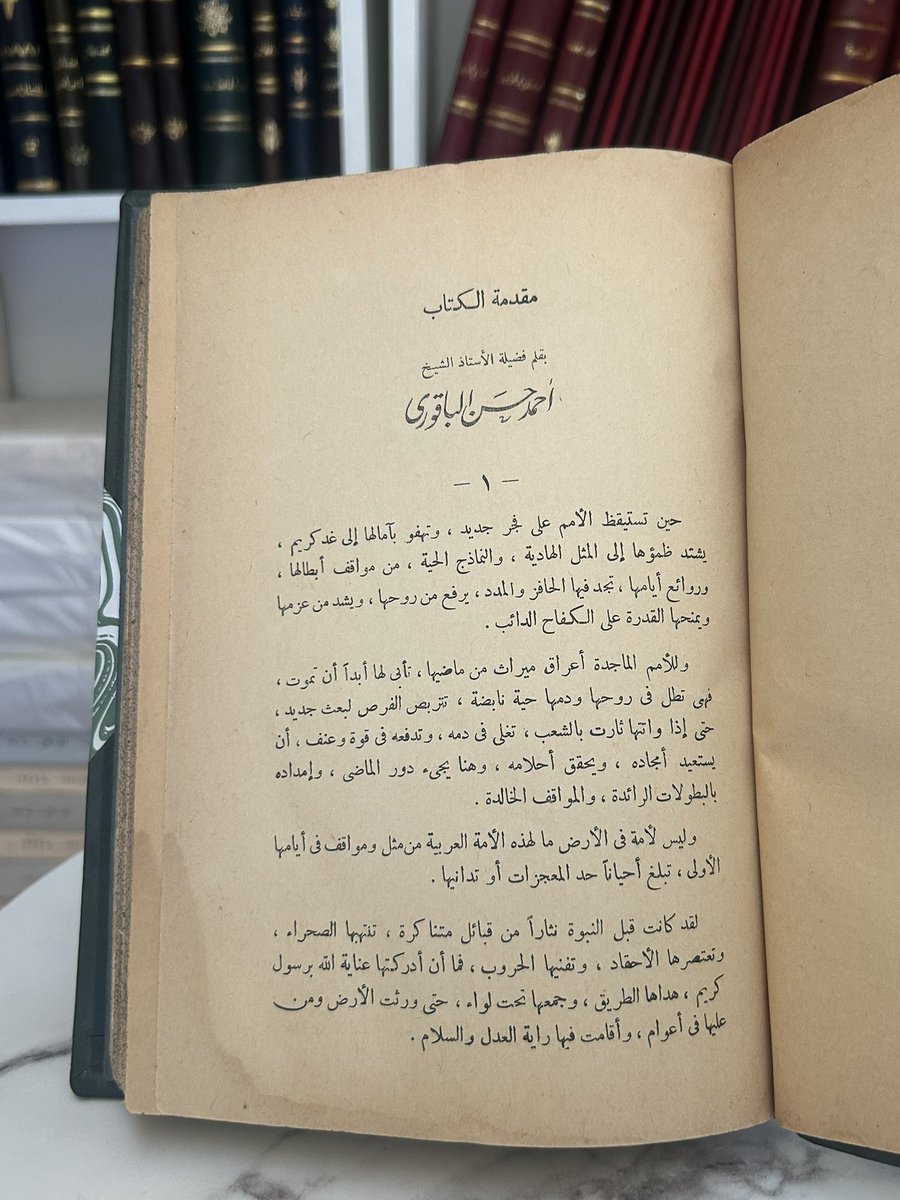 Aha_x2's tweet image. متاح للشراء 📚
الفتح العربي للعراق وفارس
لمحمد فرج، بتقديم احمد حسن الباقوري
بتجليد أركان فاخر.
واتس: 0553126855
