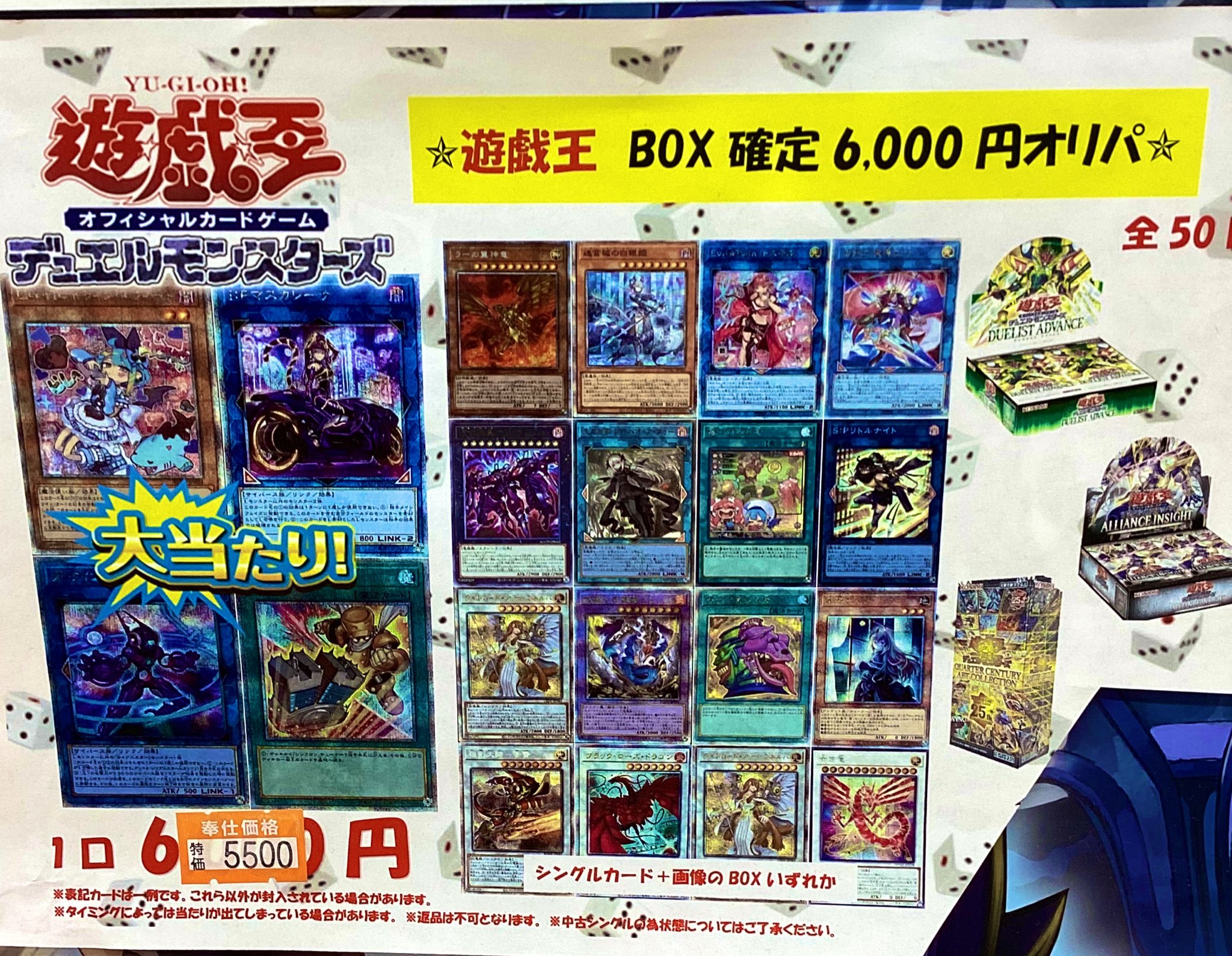 5000円オリパ オリパ】遊戯王 4000円 【限定100口】 : トレカのツボ ヤフー店