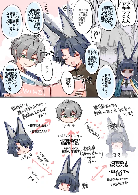 星見家めちゃめちゃ良いんで… 