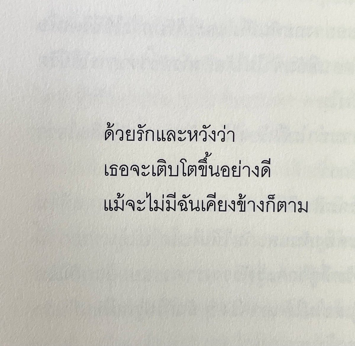 ร้านกลิ่นหนังสือ tweet media